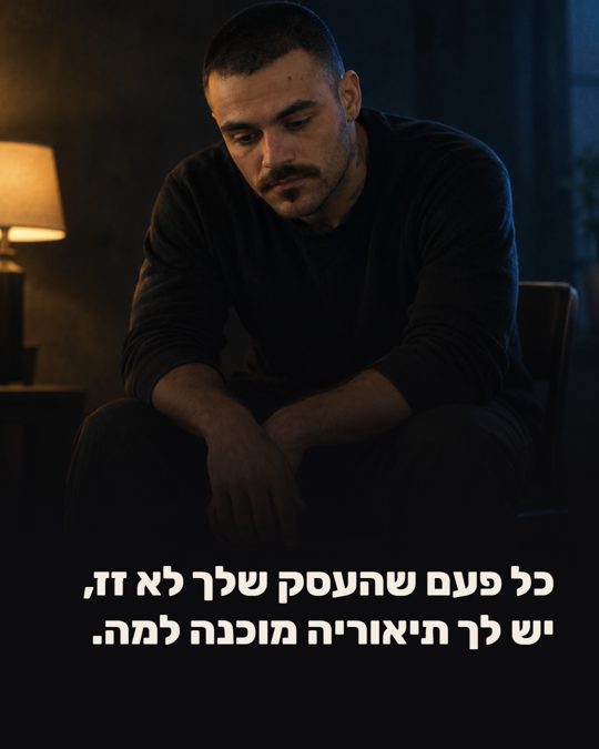 קרוסלה: כל פעם שהעסק שלך לא זז